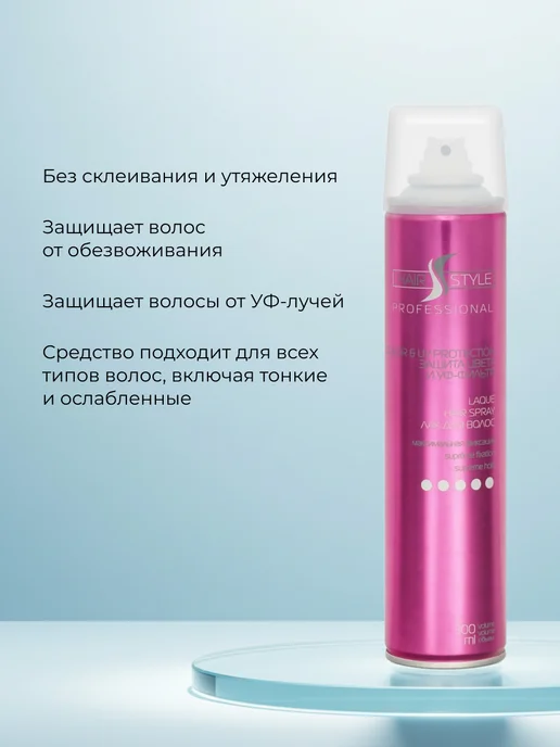 Hair Style Лак для укладки волос профессиональный сверх сильная фиксаци…, 300 мл, фото 2