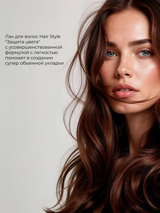 Hair Style Лак для укладки волос профессиональный сверх сильная фиксаци…, 300 мл, фото 3