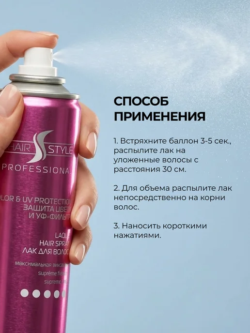 Hair Style Лак для укладки волос профессиональный сверх сильная фиксаци…, 300 мл, фото 4