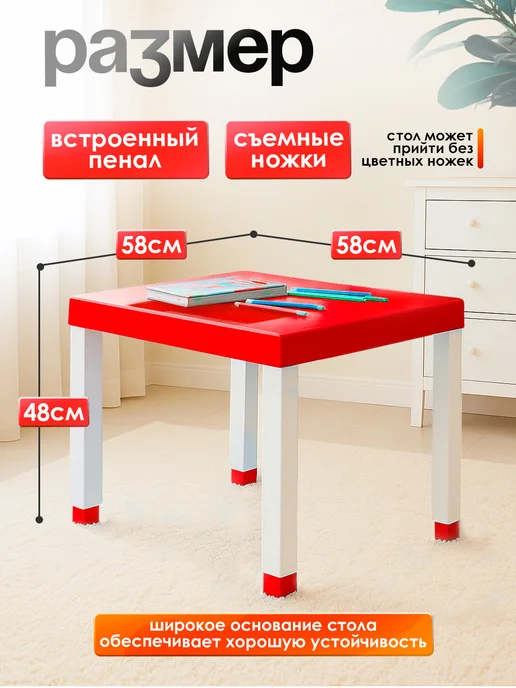 Милих Стол детский Азбука с пеналом, красный, фото 2