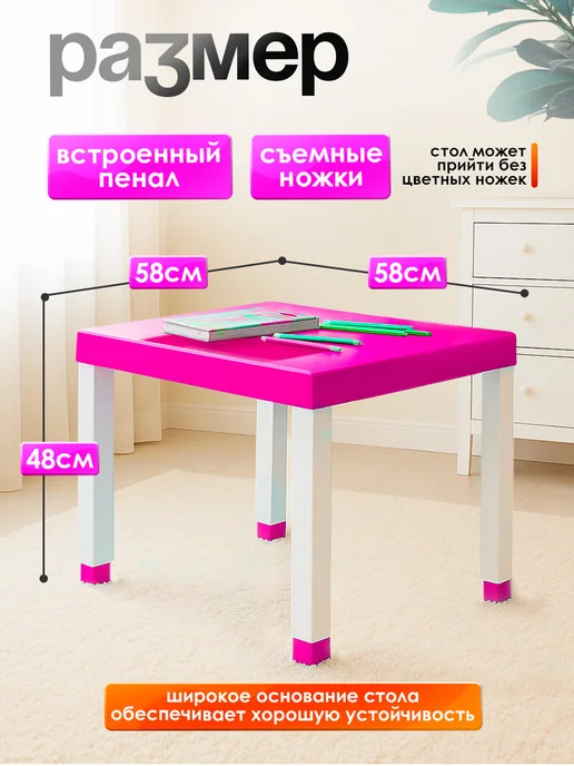 Милих Стол детский Азбука с пеналом, розовый, фото 2