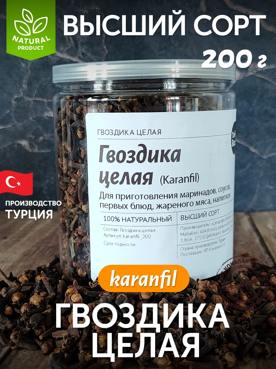 Bütün Karanfil, Kavanozda Baharat 200 g, Türkiye