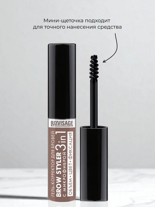 LUXVISAGE Гель - корректор для бровей с микрофиброй Brow Styler 3 in 1…, коричневый, фото 3