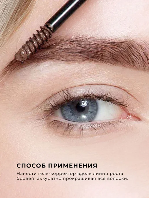 LUXVISAGE Гель - корректор для бровей с микрофиброй Brow Styler 3 in 1…, коричневый, фото 4