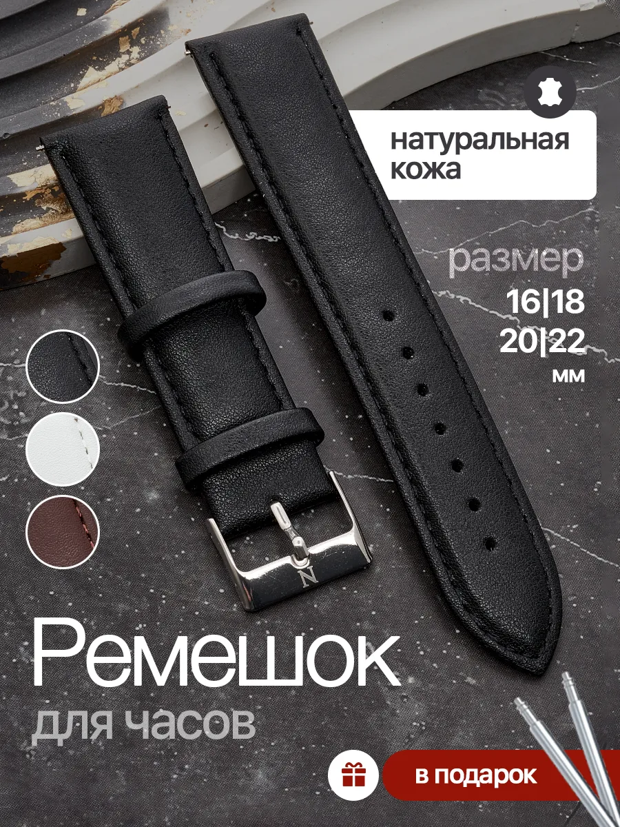 Ремешок для часов кожаный 16 18 20 22 мм черный