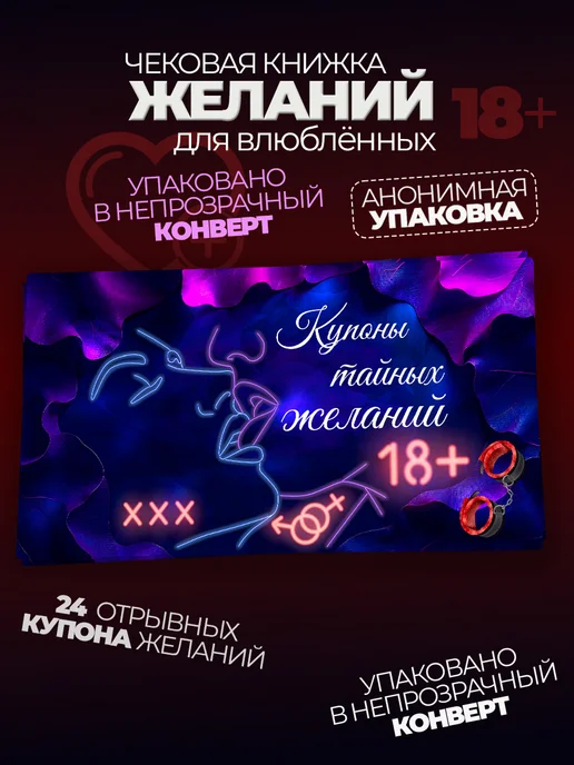 Luxottire Маска и купоны желаний для пар в подарок, черный, фото 7