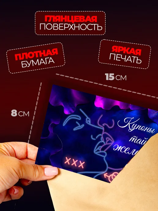 Luxottire Маска и купоны желаний для пар в подарок, черный, фото 8