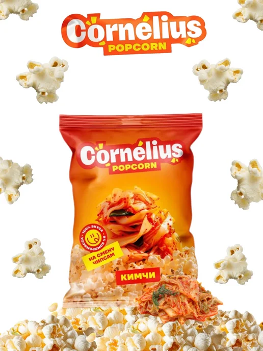Cornelius Готовый попкорн кимчи в пакете, вариант, фото 3