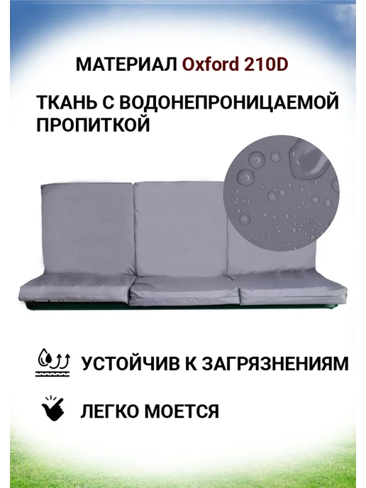 Sebo Чехлы на матрас 170х60 см для садовых качелей, вариант, фото 4
