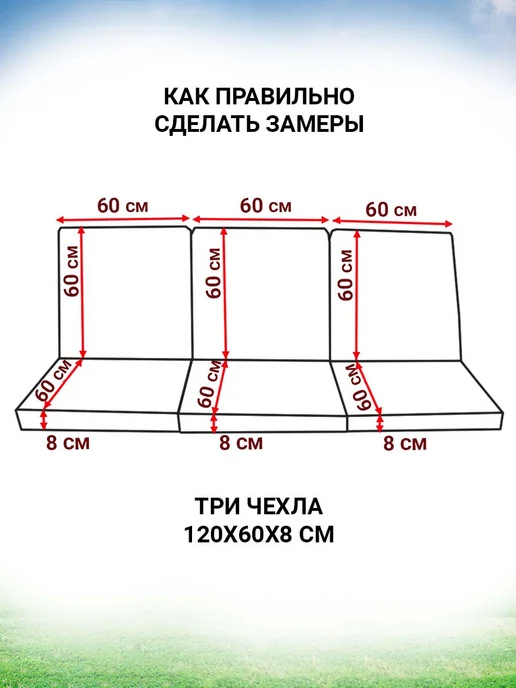 Sebo Чехлы на матрас 170х60 см для садовых качелей, вариант, фото 5