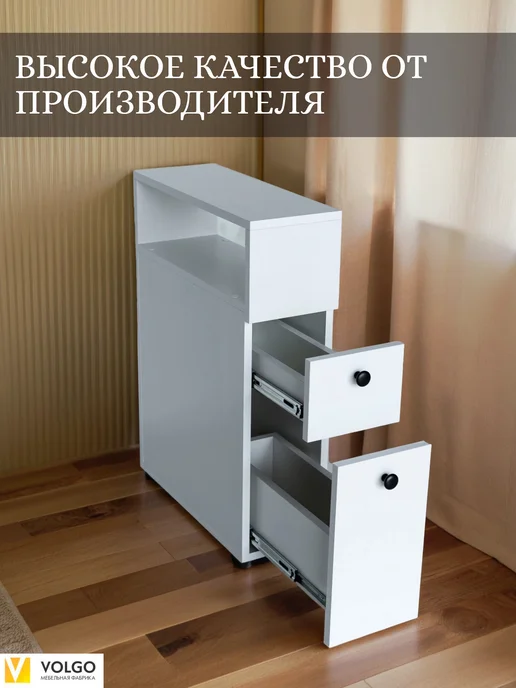 Тумба напольная в ванную прикроватная узкая, белый, фото 3