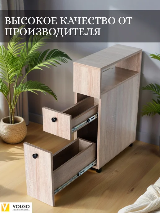 Тумба напольная в ванную прикроватная узкая, коричневый, фото 2
