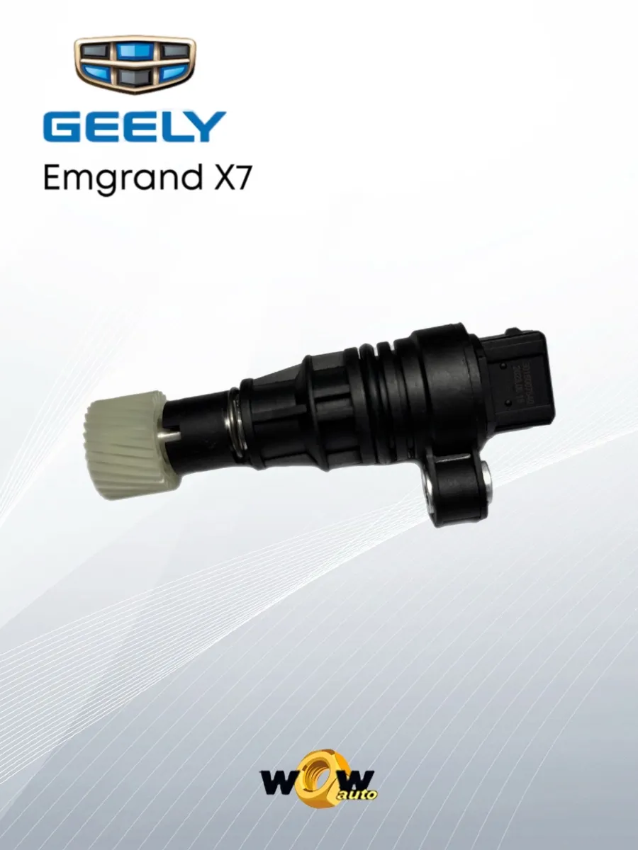Датчик скорости для Geely Emgrand X7 2.0 2.4