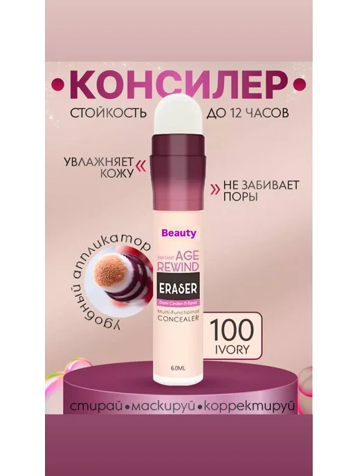 Консилер, бежевый, фото 2