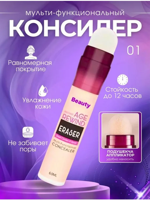 Консилер, бежевый, фото 3