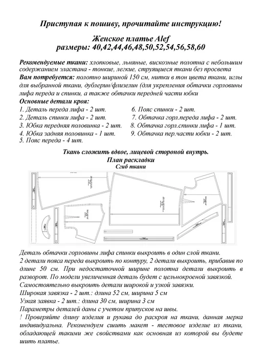MK-studiya Выкройка платья, вариант, фото 3