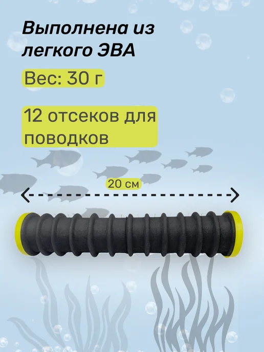 FishGo Поводочница для рыбалки, черный, фото 3
