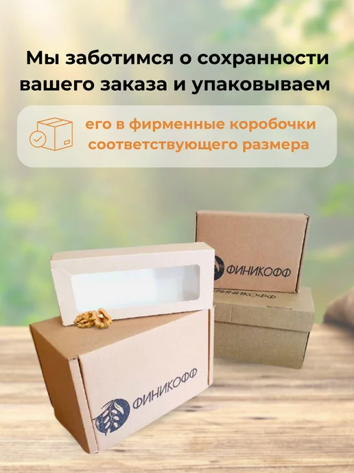 финикофф Манго в Белом шоколаде, в упаковке 1,1 кг, фото 3