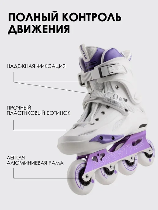 Роликовые коньки FREESTYLE FS1 2025, белый, фото 2