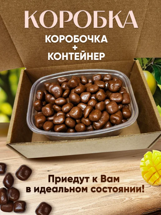 финикофф Манго в Бельгийском шоколаде, в упаковке 400 г, фото 3