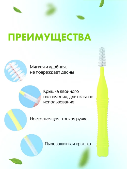 Руиджи Межзубные ершики для зубов и брекетов набор 10 штук, вариант, фото 3