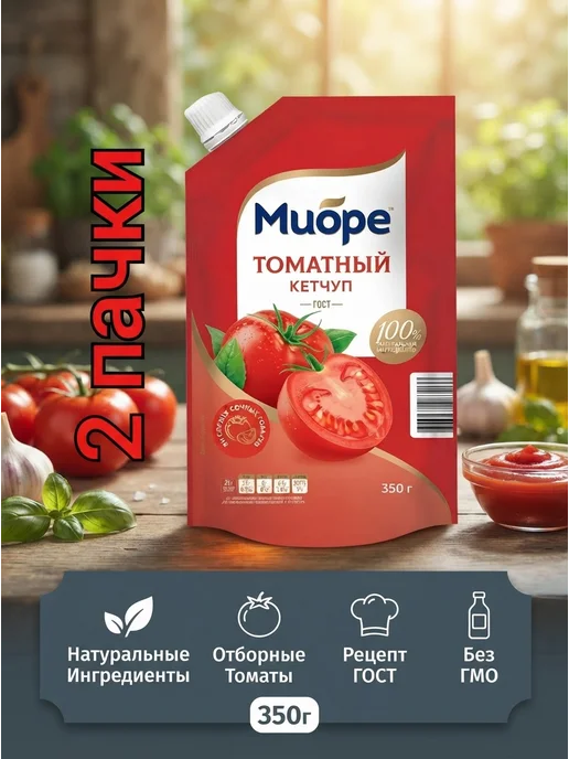 Кетчуп томатный Миоре 2х 350 Гр, 2x350, 350 г
