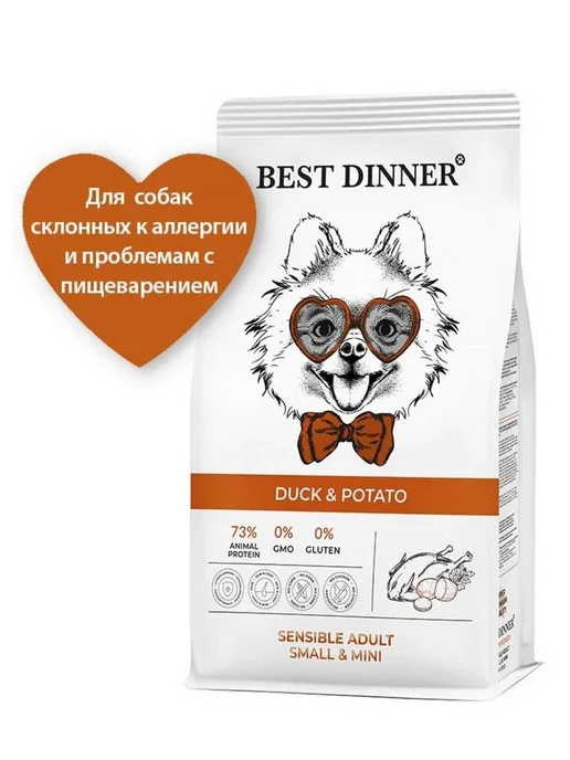 Сухой корм Best dinner для собак, утка, 1,5 кг, фото 4