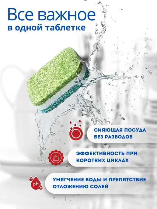 MIX TABS Таблетки для посудомоечной машины 100 штук бесфосфатные 3 в1, синий, фото 2