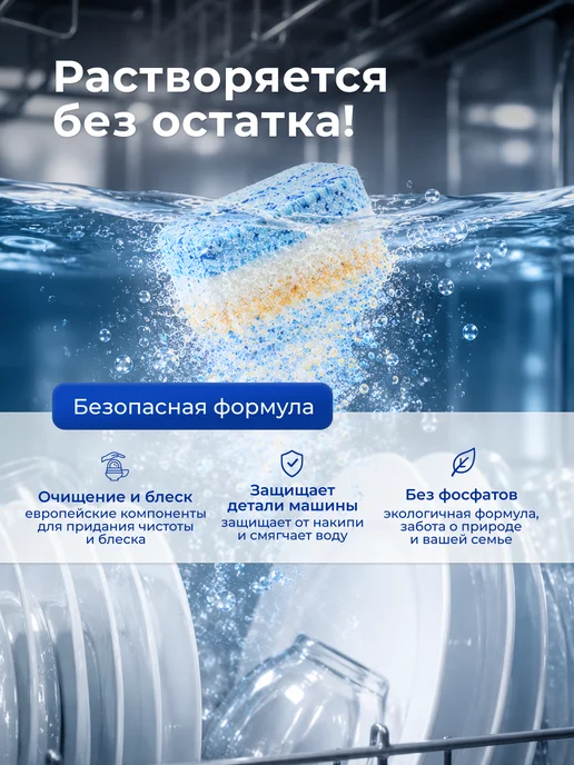MIX TABS Таблетки для посудомоечной машины 100 штук бесфосфатные 3 в1, синий, фото 5