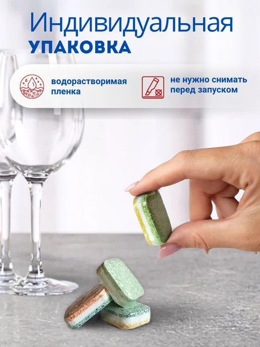 MIX TABS Таблетки для посудомоечной машины 100 штук бесфосфатные 3 в1, синий, фото 7