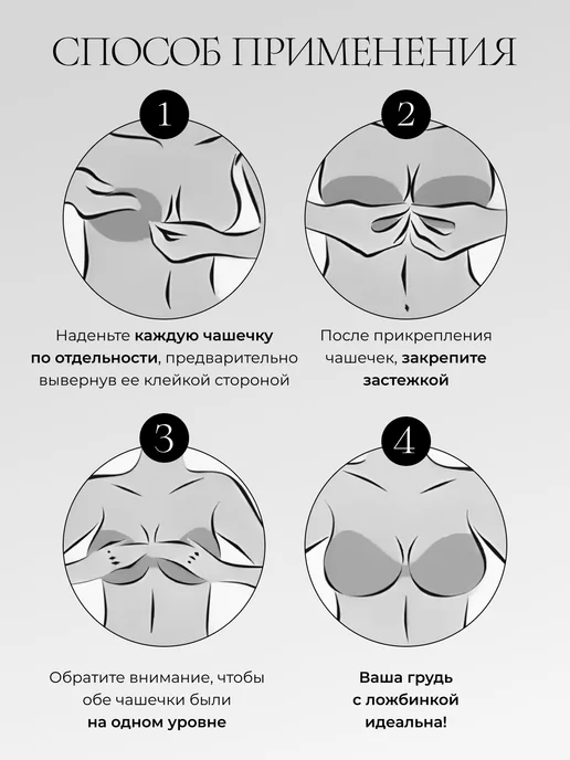 Calm and Beauty Силиконовый бюстгальтер без лямок невидимка, бежевый, фото 7