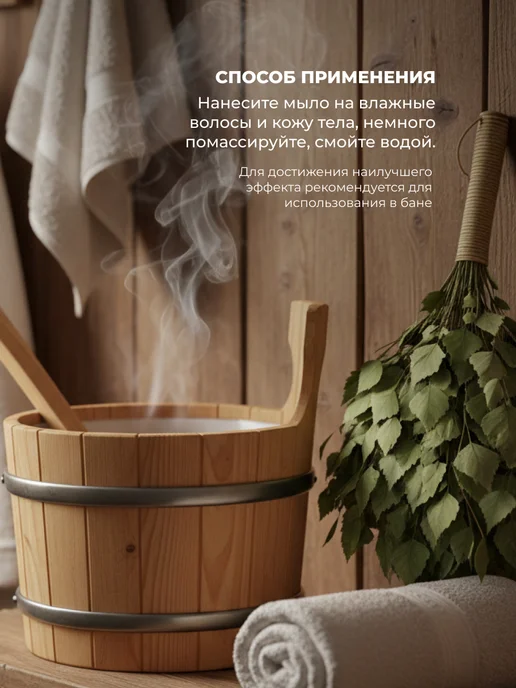 Day Spa Мыло для бани " Зеленое " 500мл, 500 мл, фото 4