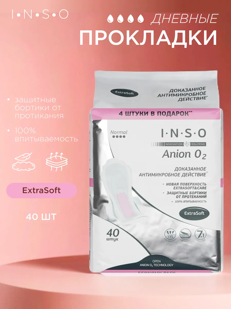 Женские прокладки Anion O2 Normal с анионовым слоем 40шт