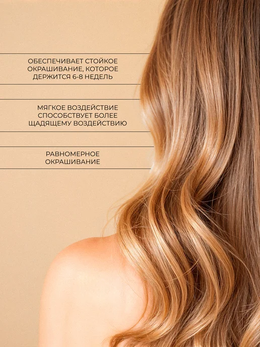 DELICARE Стойкая крем - краска для волос Professional Color Trend 7.0…, вариант, фото 2