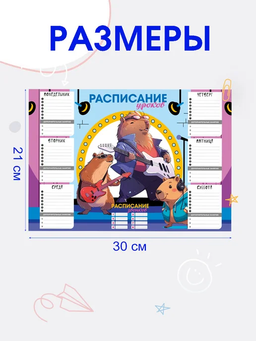 ООО Полиграфический комплекс ЭСМА-ПРИНТ Расписание уроков А4 копибара комплект - 5 штук, фиолетовый, фото 3