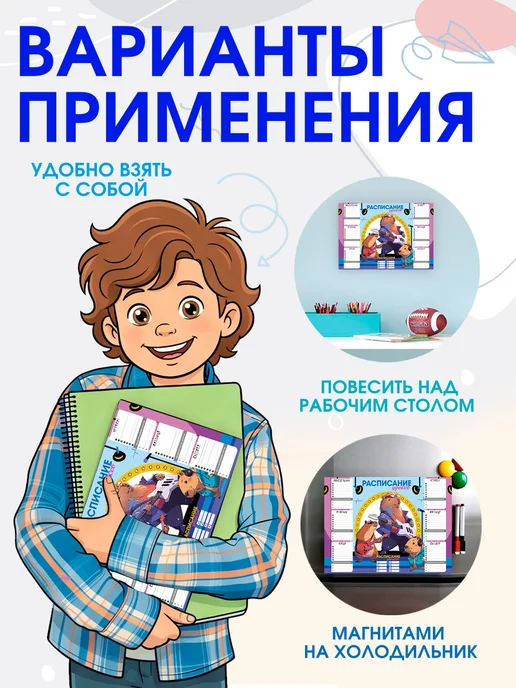 ООО Полиграфический комплекс ЭСМА-ПРИНТ Расписание уроков А4 копибара комплект - 5 штук, фиолетовый, фото 4