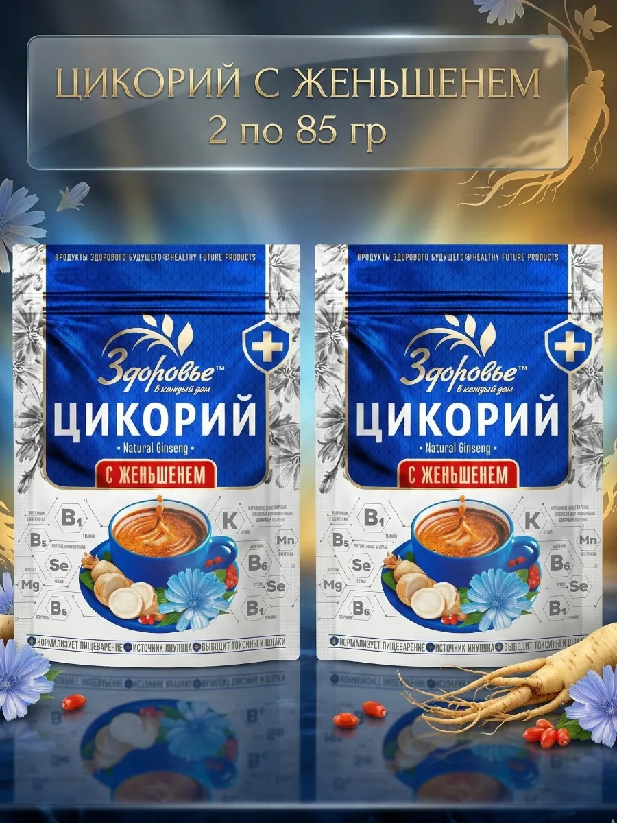 Цикорий порошкообразный Женьшень, 2х100гр