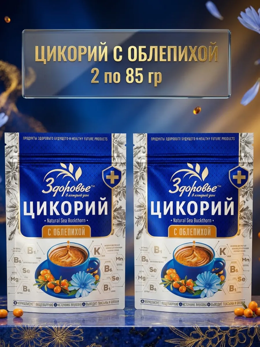 Цикорий порошкообразный Облепиха, 2х100гр