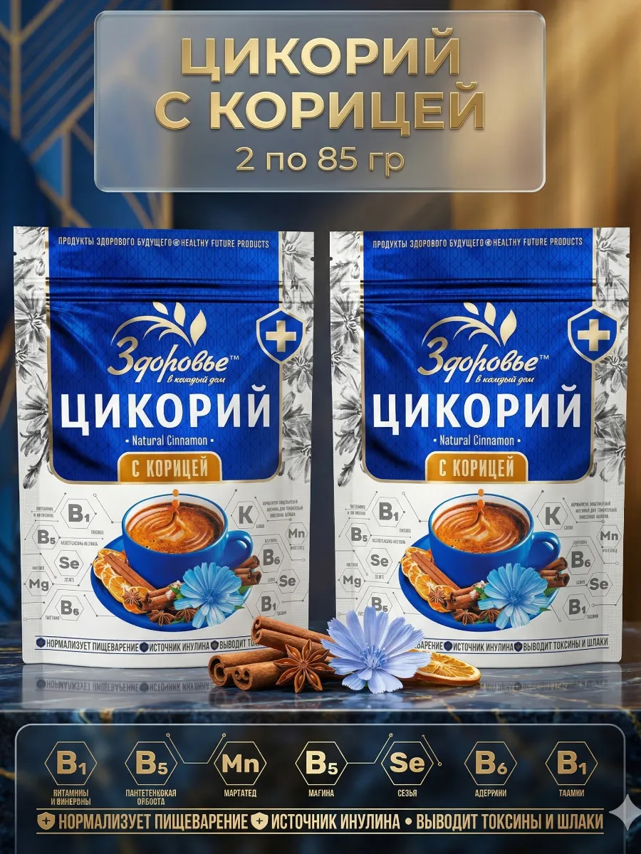 Цикорий порошкообразный Корица, 2х100гр