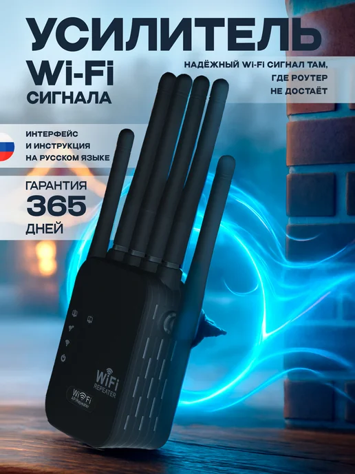 Усилитель wifi сигнала, репитер для роутера, черный