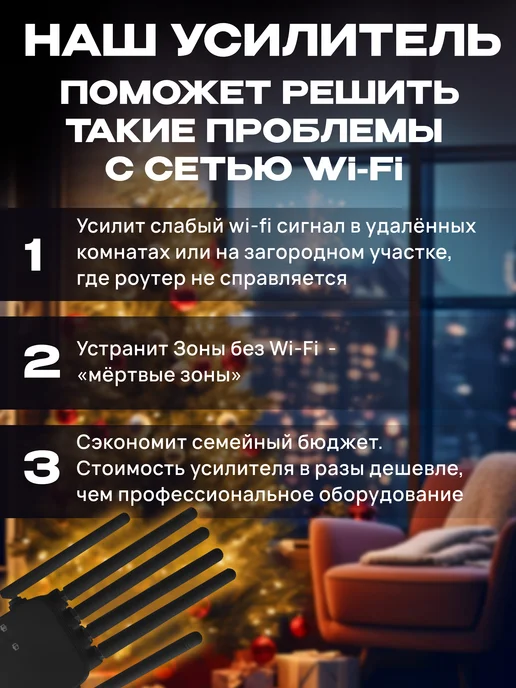 Усилитель wifi сигнала, репитер для роутера, черный, фото 2