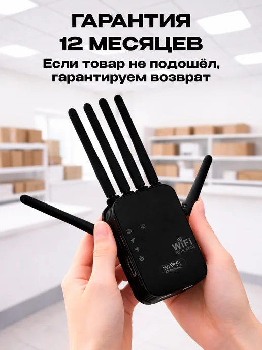 Усилитель wifi сигнала, репитер для роутера, черный, фото 6