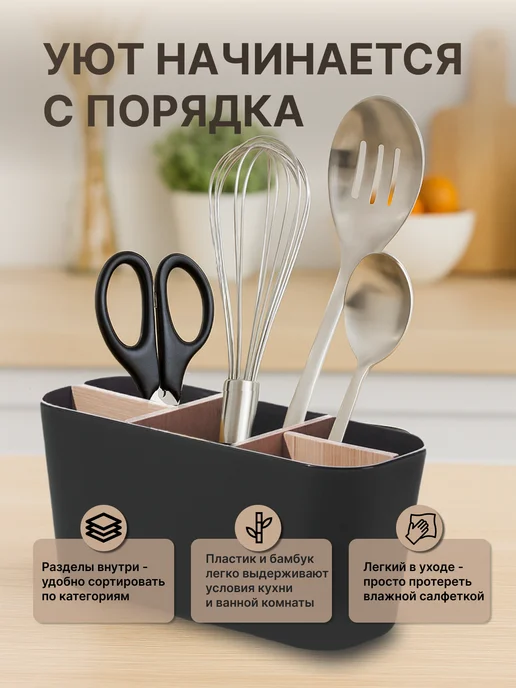 SILVIX Органайзер универсальный с деревянными ячейками, черный, фото 4