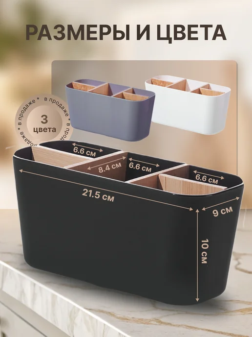 SILVIX Органайзер универсальный с деревянными ячейками, черный, фото 6
