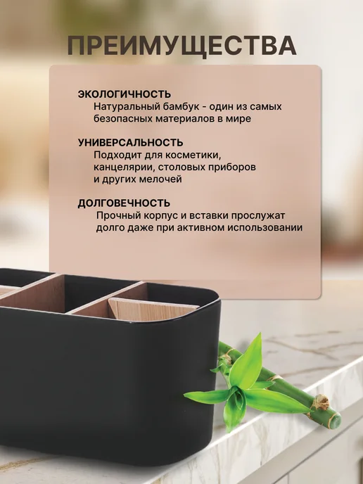 SILVIX Органайзер универсальный с деревянными ячейками, черный, фото 8