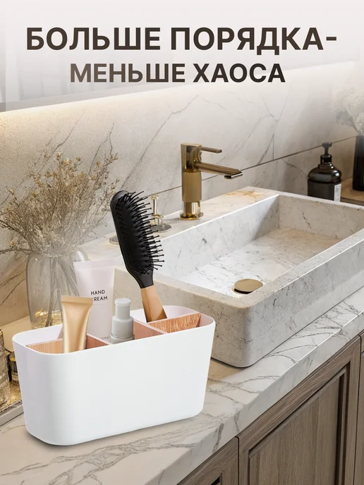 SILVIX Органайзер универсальный с деревянными ячейками, белый, фото 2