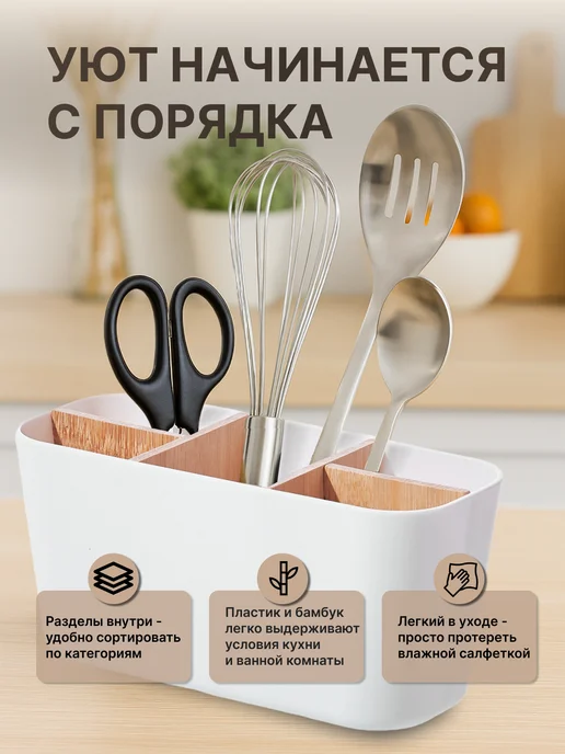 SILVIX Органайзер универсальный с деревянными ячейками, белый, фото 4