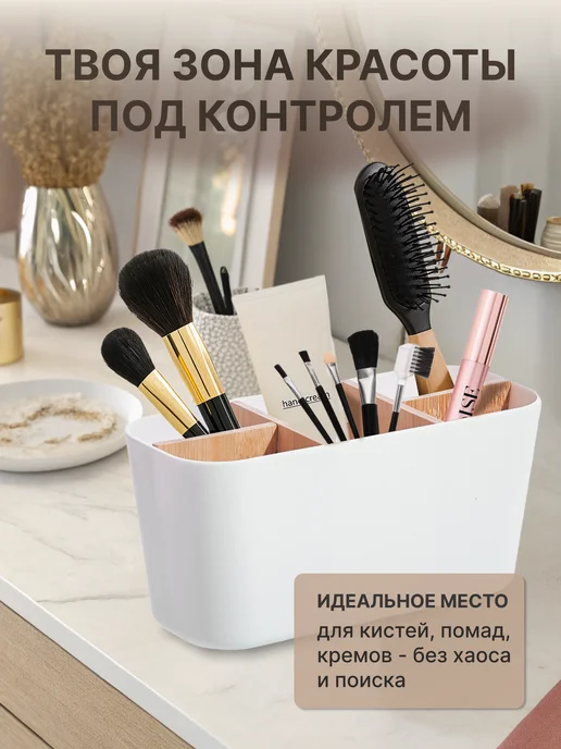 SILVIX Органайзер универсальный с деревянными ячейками, белый, фото 5