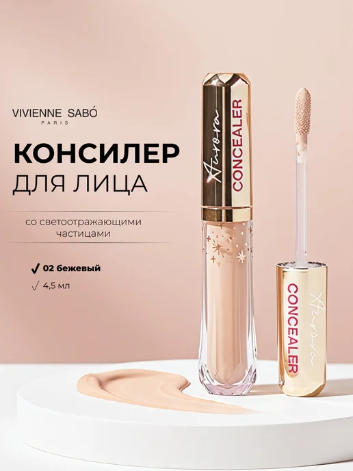 VIVIENNE SABO Консилер для лица "Aurora" со светоотражающими частицами, То…, вариант