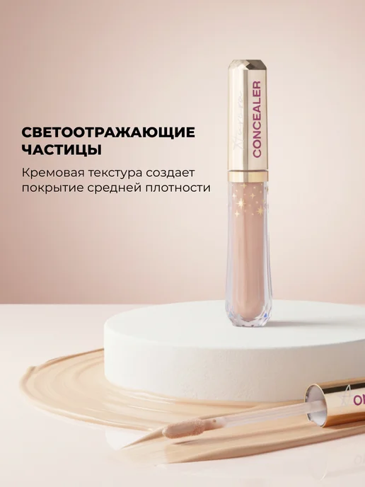 VIVIENNE SABO Консилер для лица "Aurora" со светоотражающими частицами, То…, вариант, фото 3